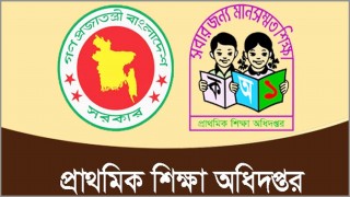 সুখবর আসছে ৪১ জেলায় স্থগিত প্রাথমিক শিক্ষক নিয়োগে সুখবর আসছে ৪১ জেলায় স্থগিত প্রাথমিক শিক্ষক নিয়োগে